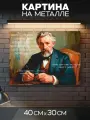 Картина на стену Mark Twain-Марк Твен