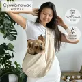 Переноска для маленьких собак Puffy Ваниль