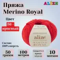 Мериносовая пряжа для вязания Alize Merino Royal, цвет 56 красный, моток 50г, 100м, 10 мотков/упак