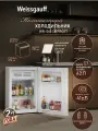 Отдельностоящий холодильник Weissgauff WR-062 Defrost, низкий уровень шума 41 дБ