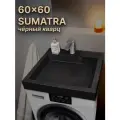 Раковина над стиральной машиной SUMATRA 60х60, цвет чёрный кварц, литьевой мрамор