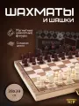 Шахматы обиходные магнитные Фабрика Игр с шашками и деревянной шахматной доской 39х39 см