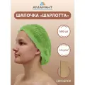 Шапочка Амарант Шарлотта в евроблоке одноразовая зеленая, 500 шт