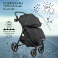 Коляска прогулочная Amarobaby, Strollin'Joy, чёрный