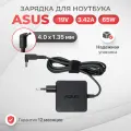 Блок питания для Asus 19V 3.42A 65W / ADP-65DW / AD2087020 / w15-065n1b / ADP-65JH BB / ADP-65AW (штекер 4.0x1.35мм)