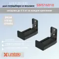 Кронштейн крепление для саундбара и колонок на стену раздвижной UNITEKI SMS16010 черный, 22833