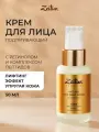 ZEITUN Омолаживающий ночной крем для лица с ретинолом и пептидами, 50 мл