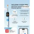 Электрическая зубная щетка детская Oclean X Kids Pro Голубой