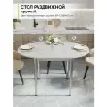 Стол кухонный обеденный раздвижной Круглый, Сабия, 89-121х89х75 см