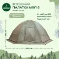 Зимняя палатка МФП-5 Берег, Хаки, 14-местная, для рыбалки и охоты, походная