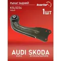 Рычаг Kortex для задней подвески Audi A1 / A3 / Skoda Octavia / Superb 08- зад. подв. лев. OEM 1K0505223H; 1K0505223K; KSL5234