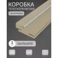 Дверная коробка телескопическая Леском 70*32*2070 четверть 42 мм (3 шт), капучино