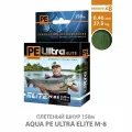 Шнур Aqua PE Ultra Elite M-8 0,40мм 150м (цвет тёмно-зелёный)