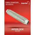 Гофра глушителя Kortex INTERLOCK (40x320) ОЕМ 40X320, 40X320 / 3, KES5031, KES5031IL