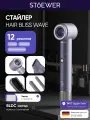 Фен стайлер для волос с насадками Stoewer Hair Bliss Wave 7 в 1 (Serene Lavender) мультистайлер