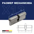 Механизм цилиндровый ABUS X12R410 ключ/ключ 60-70 (130 мм) NI