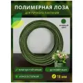 Полимерная лоза в бухте, диаметр 18мм, 200м, зеленый хаки