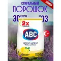Стиральный порошок ABC Лимон автомат универсальный, 3 кг
