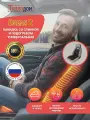 Накидка на сиденье с подогревом со спинкой емеля 2