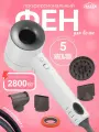 Фен для волос с 5 насадками 2800w UAKEEN белый