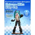 Фигурка аниме SEGA Хатсунэ Мику Кошка Hatsune Miku Project DIVA Hatsune Miku Kitty Cat 23см 40248