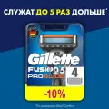 GILLETTE Fusion 5 ProGlide Сменные кассеты для бритья с 5 лезвиями, мужские, 4 шт