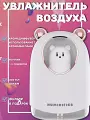 Увлажнитель воздуха с подсветкой Мишка, Ультразвуковой аромадиффузор ночник для дома, Белый