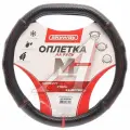 Оплетка руля (M) 37-39см черно-красная со скошенным низом SKYWAY