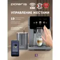 Кофемашина автоматическая Polaris PACM 2085GC WIFI IQ Home Графитовый