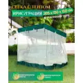 Москитная сетка Fler для садовых качелей Ирис/Грация (205х130х170 см) зеленый