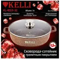 Сковорода-сотейник Kelli KL-4019-32 7л. с гранитным покрытием 32см