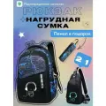 Рюкзак школьный ортопедический для подростка