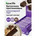 Протеиновые батончики 15 шт / протеиновые батончики без сахара rawlife Шоколадный тарт