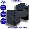 Печь для бани Северная XXL 6 мм