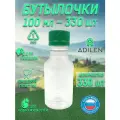Бутылка пластиковая 100 мл 330 шт. с зелёной крышкой