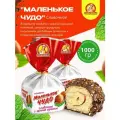 Конфеты шоколадные сливочные Маленькое чудо 1 кг