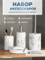 Набор для ванной BAUHEIM, полирезин, серый, белый, мраморный
