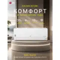 Сплит-система LG EVO Max DC12RH А++ ионизация 12000 BTU до 35 м² кондиционер инверторный Dual Inverter