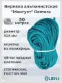 Веревка Альпинистская Мангуст 50м (бирюзово/желтый). полиамид/полиэфир, с запаянными концами