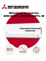 Сплит система Mitsubishi Heavy SRK20ZTL-W/SRC20ZTL-W до 20 м2, 7000 BTU, A++, инвертор серии Standart Plus