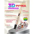 3Д ручки Myriwell 3D-ручка ультратонкая RP900A последнего поколения (Золотистый)