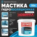 Гидроизоляция для ванной под плитку Elastomeric Aqua Seal 700 10кг