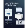 Инсталляция с унитазом комплект с белой кнопкой смыва и сиденьем микролифт Benneri B4.53.015A. AQ2002