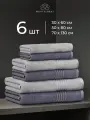 Полотенце махровое банное MONTSSERAT для ванной и бани, набор из 6 штук, 2 шт по 50х80 - 70х130 - 30х60 см, впитывает влагу, серый и светло-серый