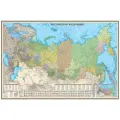 Политико-административная карта Российской Федерации, 1:3,7М, 230х150 см