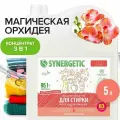 Гель для стирки SYNERGETIC 3 IN 1 Магическая орхидея, гипоаллергенный, биоразлагаемый,5 л