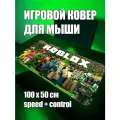Коврик для мыши большой игровой Роблокс XXL 100 на 50 аниме