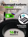Кабель VETONA NoFrost 16-6