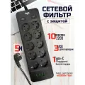 Сетевой фильтр с индивидуальными выключателями AGNI, 10 розеток 220В, 3 USB 3.1A, 4000Вт / 16А, 1 TYPE-C, кабель 5 м