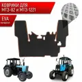 Коврики ЭВА Ромб для трактора МТ3-82/1221 МТЗ-82/1221 с вырезом под боковое включение Чёрный с Коричневым кантом